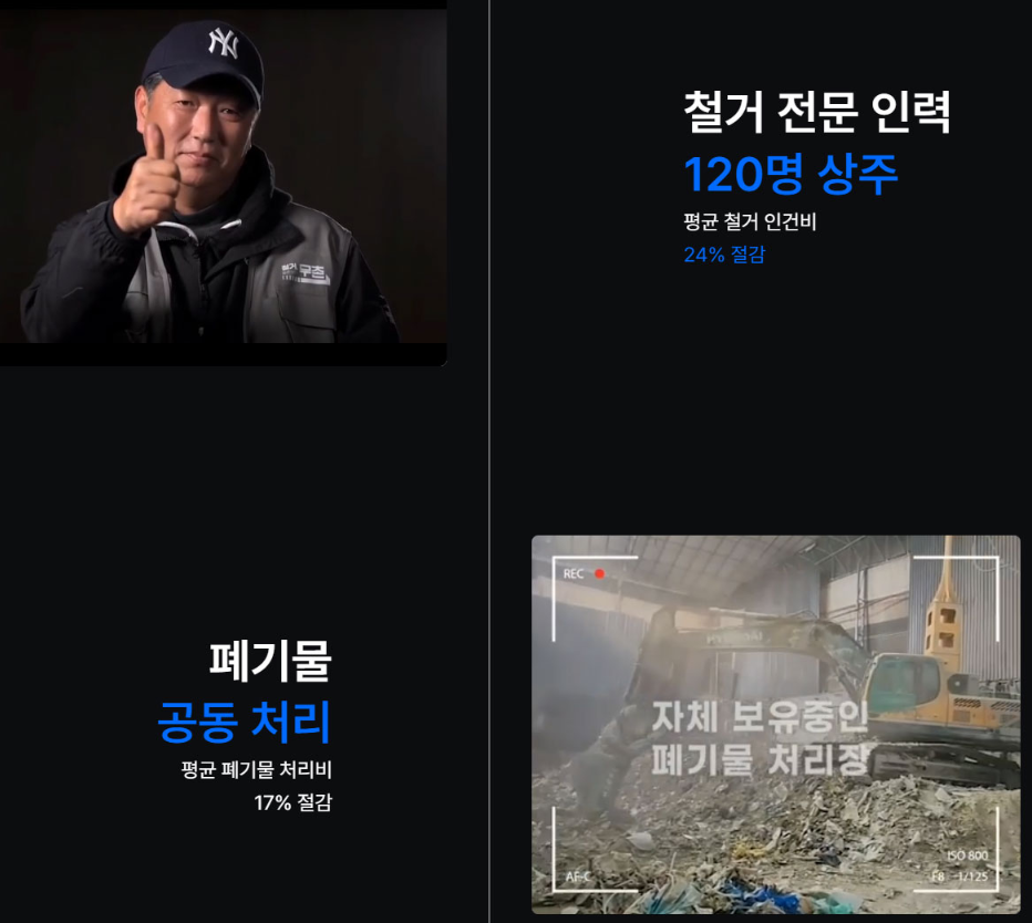 부천시 오정구 철거견적 비용 확인
