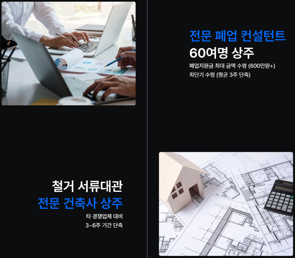 부천시 오정구 폐기물운반 현장정리 상담